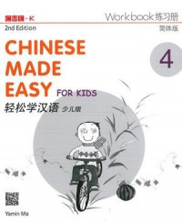 Image of Chinese Made Easy 4 Workbook