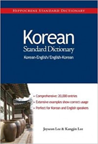 Image of Korean Standard Dictionary