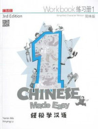 Image of Chinese Made Easy 1 Workbook